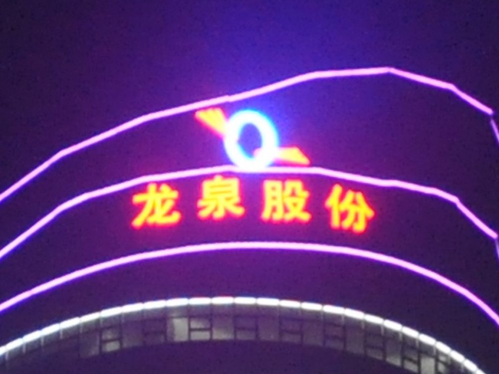 http://www.69ln.com/wp-content/uploads/2024/03/2023020311204945359-1000x750.jpg