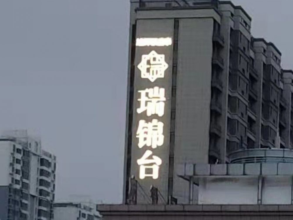 http://www.69ln.com/wp-content/uploads/2024/03/2023020311215250483-1000x750.jpg